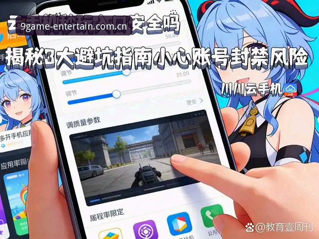 揭秘九游娱乐官方新入口：老用户踩过的坑，你千万别再踩