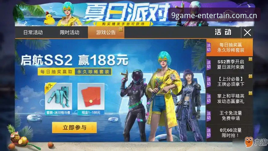 九游娱乐官方网页版V4版本焕新体验指南：从更新到决策的完整手册